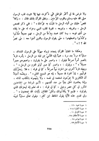 معالم الشريعة الإسلامية 