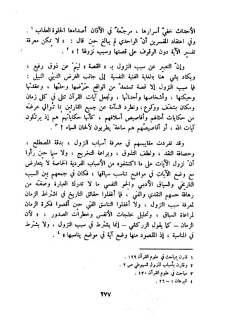 معالم الشريعة الإسلامية 