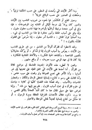 معالم الشريعة الإسلامية 