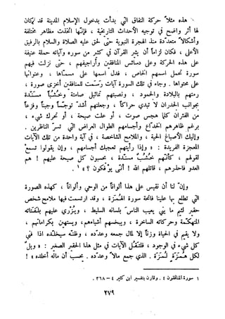 معالم الشريعة الإسلامية 