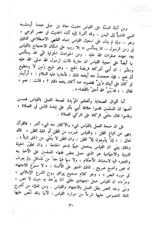 معالم الشريعة الإسلامية 