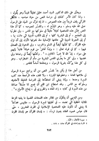 معالم الشريعة الإسلامية 