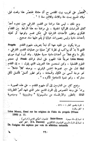 معالم الشريعة الإسلامية 