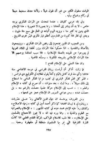 معالم الشريعة الإسلامية 