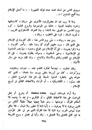 معالم الشريعة الإسلامية 