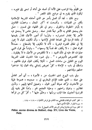 معالم الشريعة الإسلامية 