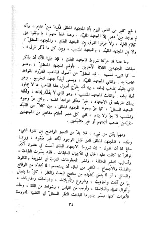 معالم الشريعة الإسلامية 