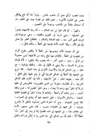 معالم الشريعة الإسلامية 