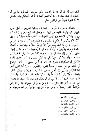 معالم الشريعة الإسلامية 