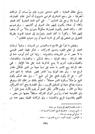 معالم الشريعة الإسلامية 