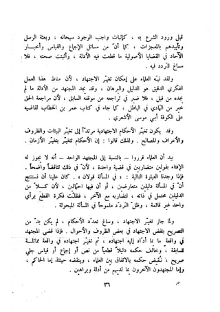 معالم الشريعة الإسلامية 