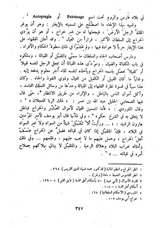 معالم الشريعة الإسلامية 