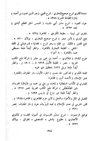 معالم الشريعة الإسلامية 