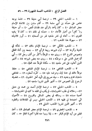 معالم الشريعة الإسلامية 