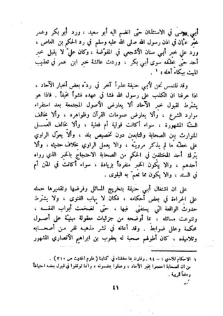 معالم الشريعة الإسلامية 