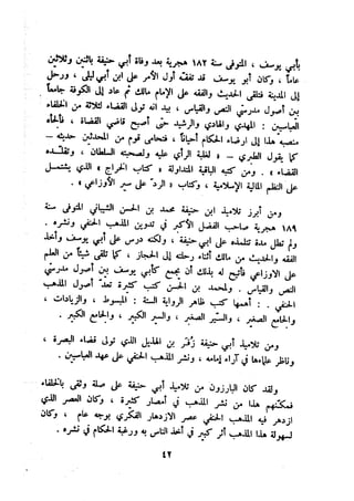 معالم الشريعة الإسلامية 