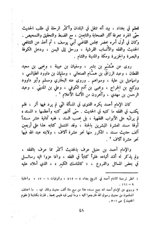 معالم الشريعة الإسلامية 