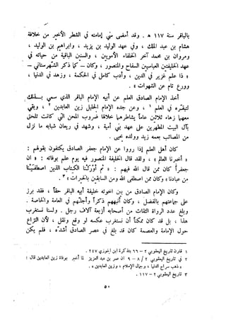 معالم الشريعة الإسلامية 