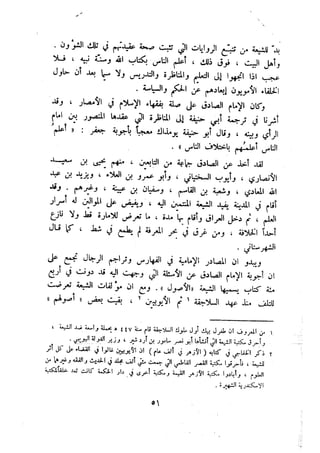 معالم الشريعة الإسلامية 