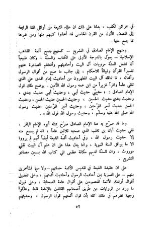 معالم الشريعة الإسلامية 