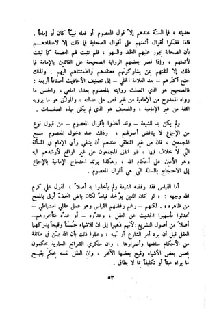 معالم الشريعة الإسلامية 