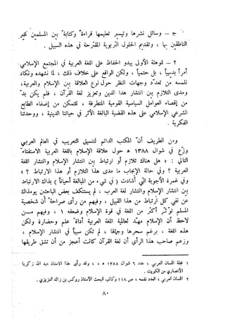 معالم الشريعة الإسلامية 