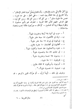 معالم الشريعة الإسلامية 