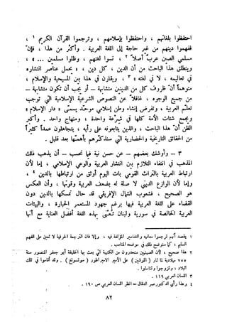 معالم الشريعة الإسلامية 