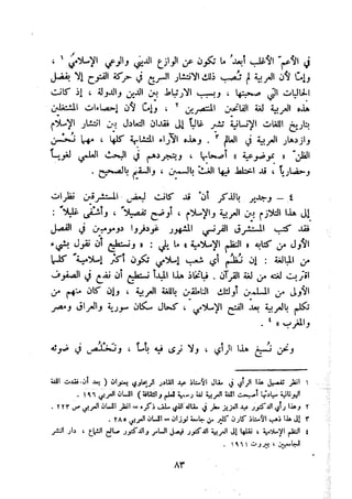 معالم الشريعة الإسلامية 