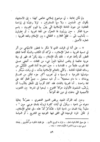 معالم الشريعة الإسلامية 