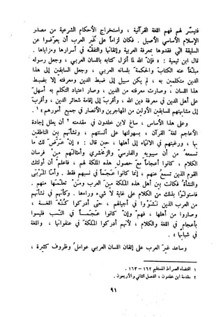 معالم الشريعة الإسلامية 