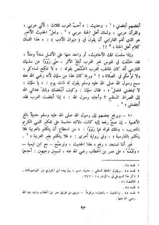 معالم الشريعة الإسلامية 