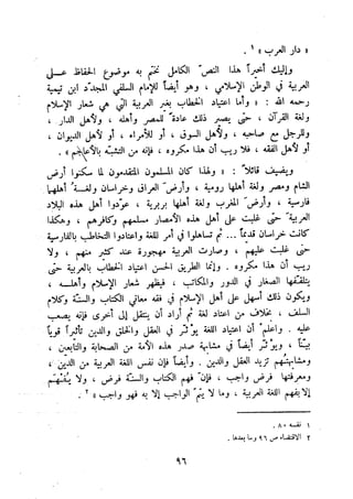 معالم الشريعة الإسلامية 