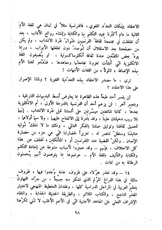 معالم الشريعة الإسلامية 