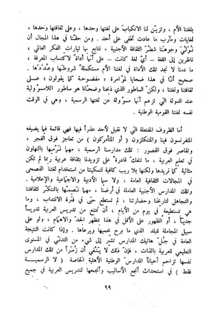 معالم الشريعة الإسلامية 