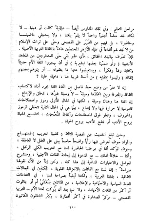 معالم الشريعة الإسلامية 