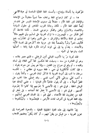 معالم الشريعة الإسلامية 