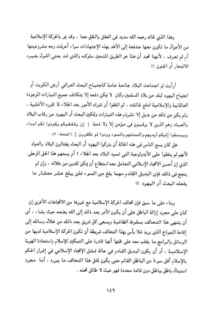 التعددية السياسية في الدولة الإسلامية