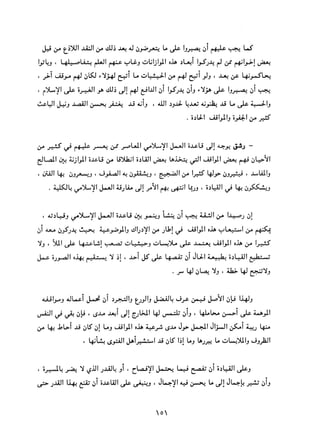 التعددية السياسية في الدولة الإسلامية