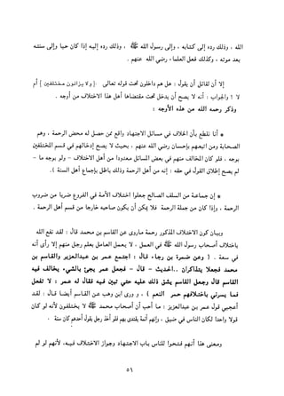 التعددية السياسية في الدولة الإسلامية