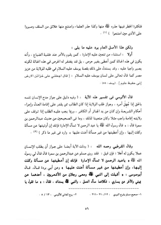 التعددية السياسية في الدولة الإسلامية