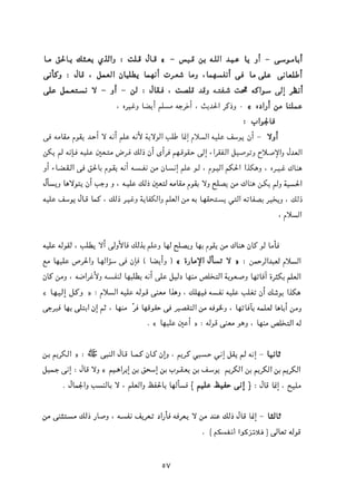 التعددية السياسية في الدولة الإسلامية