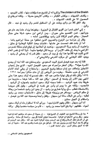 السعوديون والحل الإسلامي مصدر الشرعية للنظام السعودي