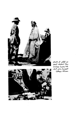 السعوديون والحل الإسلامي مصدر الشرعية للنظام السعودي