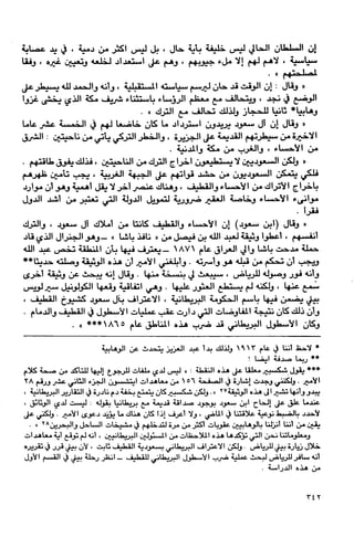 السعوديون والحل الإسلامي مصدر الشرعية للنظام السعودي