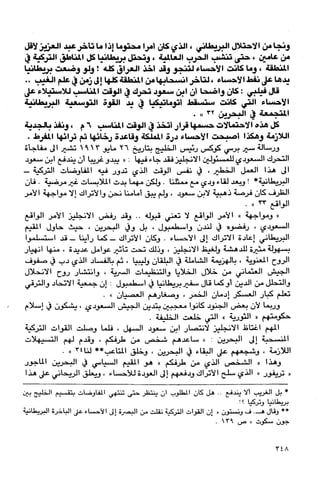 السعوديون والحل الإسلامي مصدر الشرعية للنظام السعودي