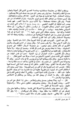 السعوديون والحل الإسلامي مصدر الشرعية للنظام السعودي