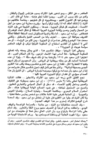 السعوديون والحل الإسلامي مصدر الشرعية للنظام السعودي