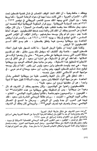 السعوديون والحل الإسلامي مصدر الشرعية للنظام السعودي