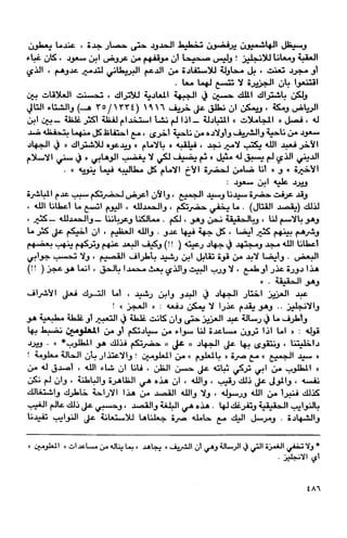 السعوديون والحل الإسلامي مصدر الشرعية للنظام السعودي